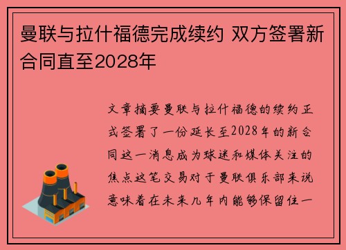 /uploads/images/20260805/man-lian-yu-la-shen-fu-de-wan-cheng-xu-yue-shuang-fang-qian-shu-xin-he-tong-zhi-zhi-2028-nian.webp